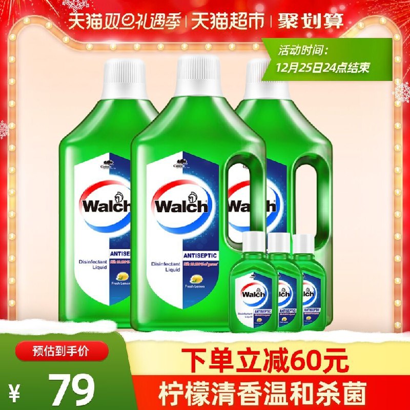 64元  天猫超市直发威露士多用途消毒液3.18L叠加猫超88-5下单(rHUHcJCavki)/