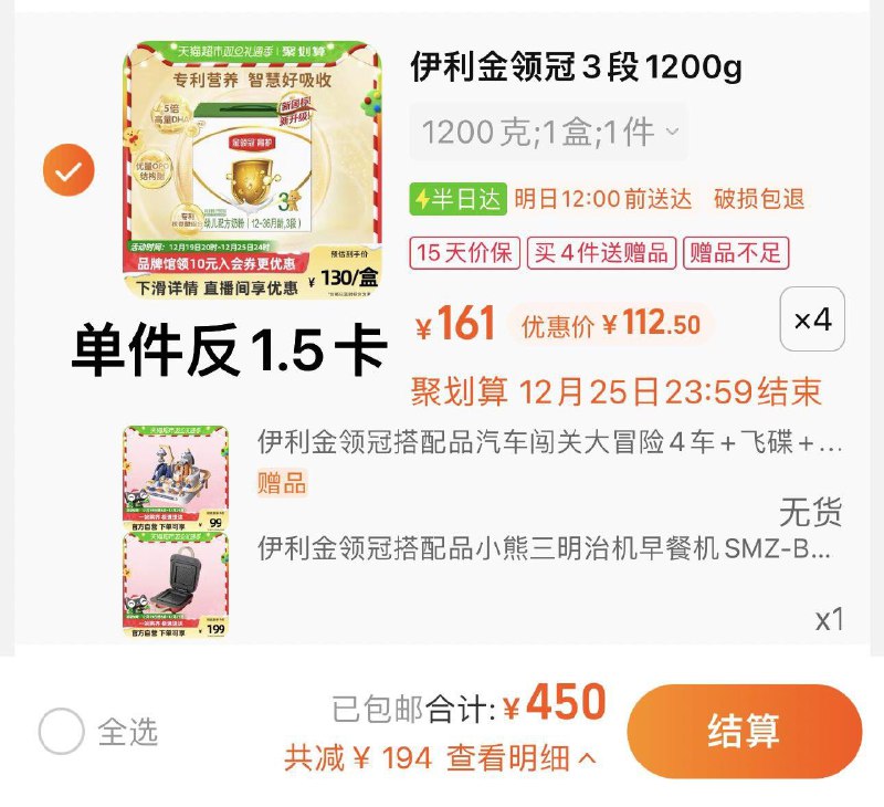 1.叠10福袋 拍4件 拍下450亓vip反6卡 到手444亓 111/件限量赠小熊三明治早餐机伊利金领冠3段幼儿奶粉1.2kg*4/ CZ0001  dl483.kuaizhan.com/?hqBHW5GhF5t /:/ CA1371/