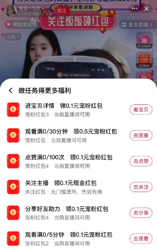 tb 如图zbj  多个小红苞 还有红苞雨 橱窗看看