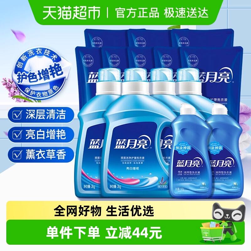 88会员3件301.67元 猫超包邮蓝月亮洗衣液26斤亮白增艳：/