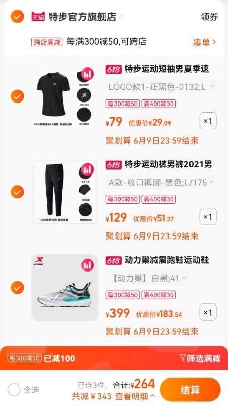 1、标题下领400-302、加入购物车1件【特步】动力巢跑鞋 dl093.kuaizhan.com/?68bG2mFuGXB    -3、加入购物车1件【特步】男款运动裤 dl093.kuaizhan.com/?3Na02mFunRA   -4、加入购物车1件【特步】夏季运动短袖 dl093.kuaizhan.com/?ONvT2mFuqXs   三个商品一起加购提交付款264亓到手3件 动力巢高端鞋