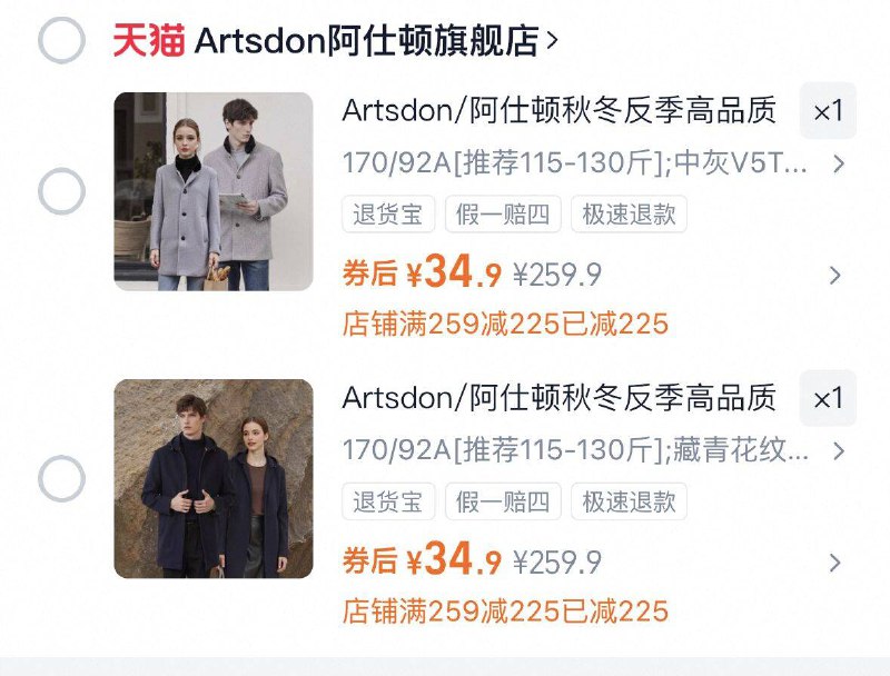 速，所有选项都是34.9Artsdon//阿仕顿中长款大衣9/qIpi4yN54Qx// AC01 AC01 AA11