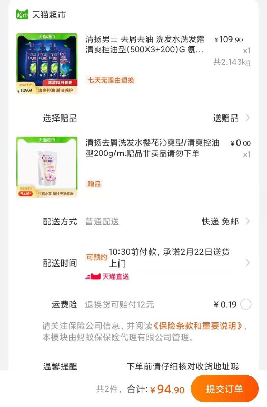 94.9元 叠加88-5清扬男士清爽控油洗发露500G*3+200G+赠200G(G9NCcCY0bp8)/