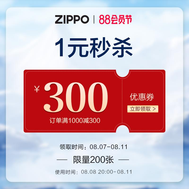 1-zippo1000-/300/ CZ0001 / dl451.kuaizhan.com/?rla0dvmifgZ //