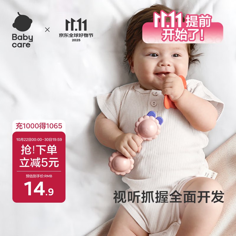abycare婴幼儿手摇铃安抚牙胶玩具拼团4.9亓