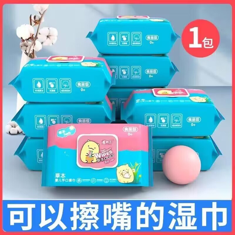 5件 拍5件 到手8.9💵 帆王手口用湿巾80抽*5包)wnYBW4542UL)/ CZ11德祐代工厂 品质没得说的无香精无酒精 无添加安全全家都可以用 价格超划算