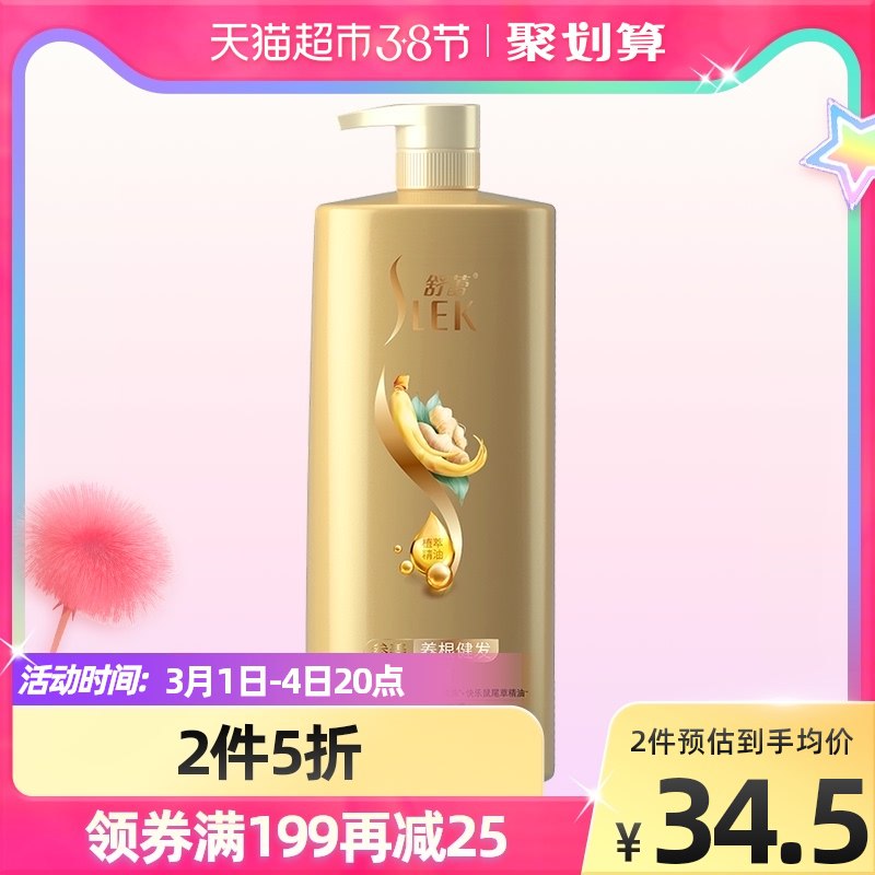 199-25券后 拍3件63.5元舒蕾参姜洗发水共500ml*3瓶￥E2cr24qnD5E￥/