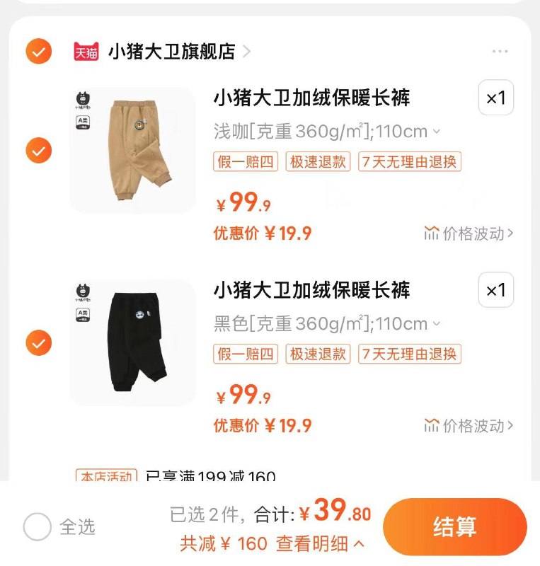 1-任选2件，单件19.9亓小猪大卫秋冬颗粒绒裤子/ CZ3457  dl484.kuaizhan.com/?eTtiW6PrBfM /:/ CA1371/