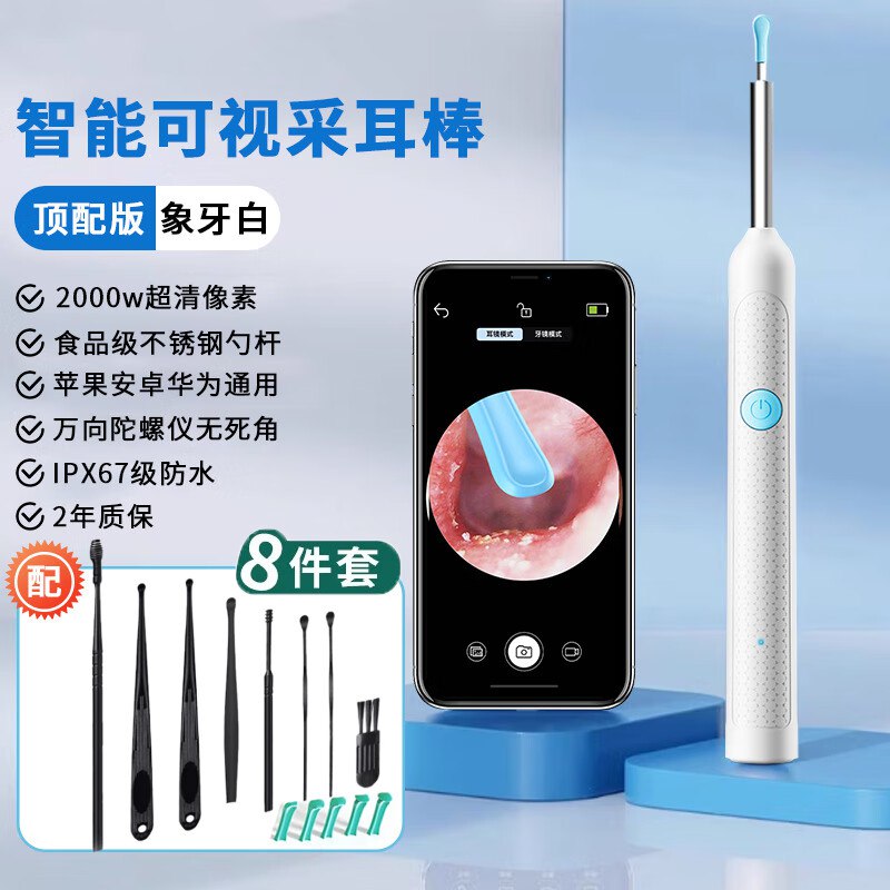 OWI超高清可视挖耳勺掏耳朵智能内窥镜工具，14.9，按需