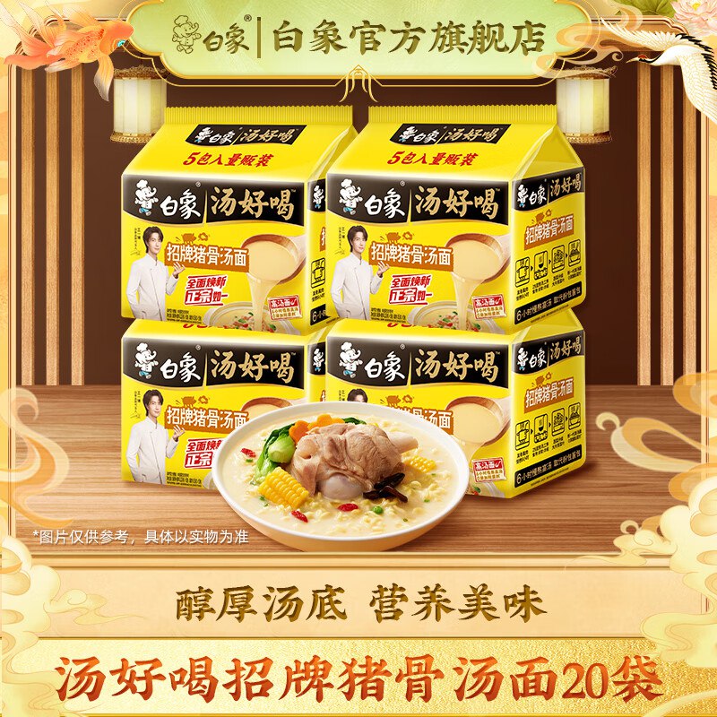 先领50-20补贴卷