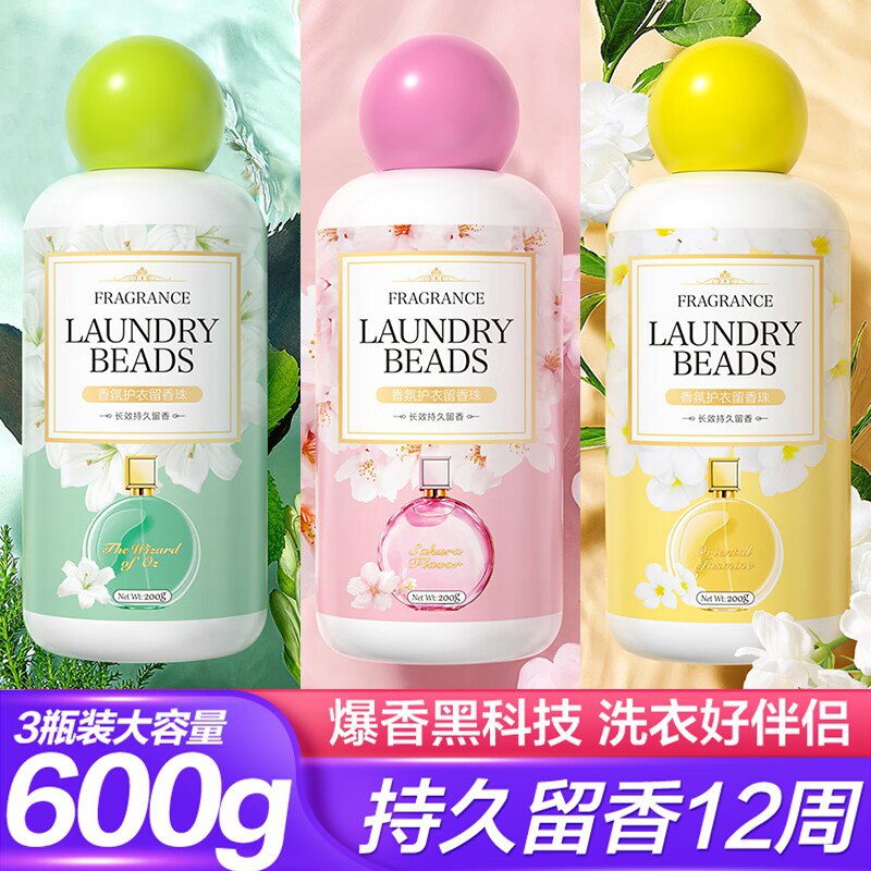 1.领券 加入购物车1件雅彩洁留香珠100g/瓶)yUz0dQnCiD3)/ CZ1111/