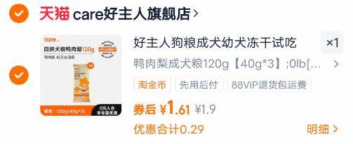 1.6亓‼消灭小虹包好主人金装无谷鸡肉犬粮120g9/KoWm4iM8WEO// AA11