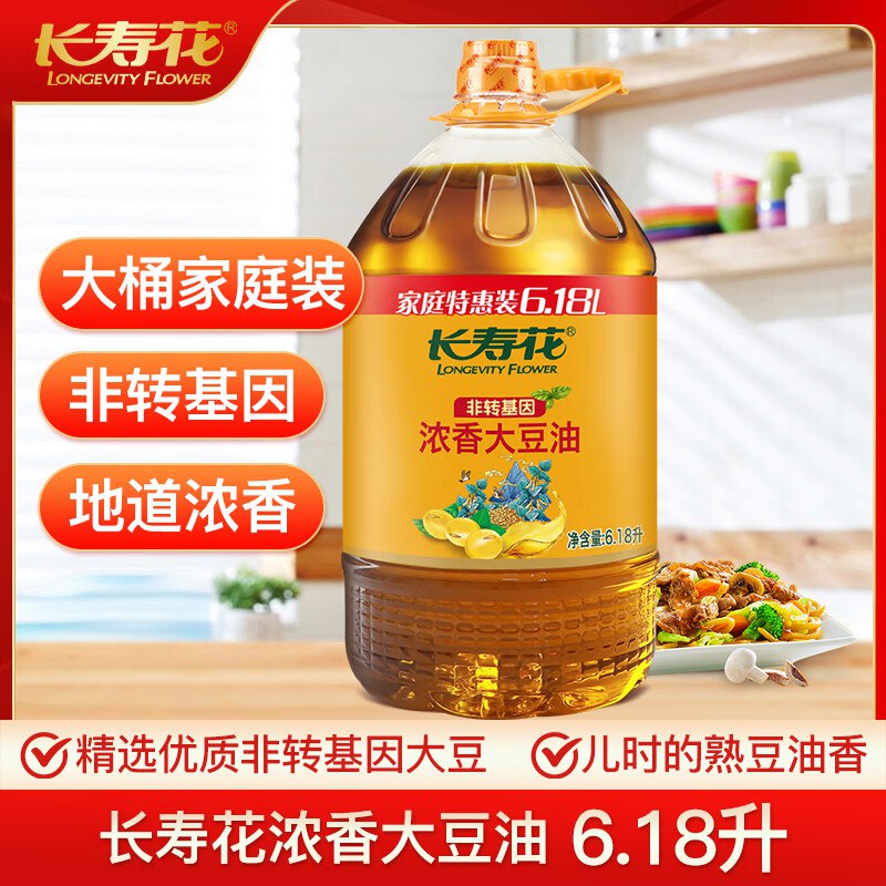 自营长寿花粮油合集69.9元 非转基因浓香大豆油6.18L