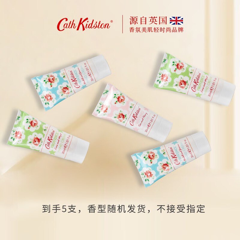 CATH KIDSTON【英国品牌】护手霜30ml*5支