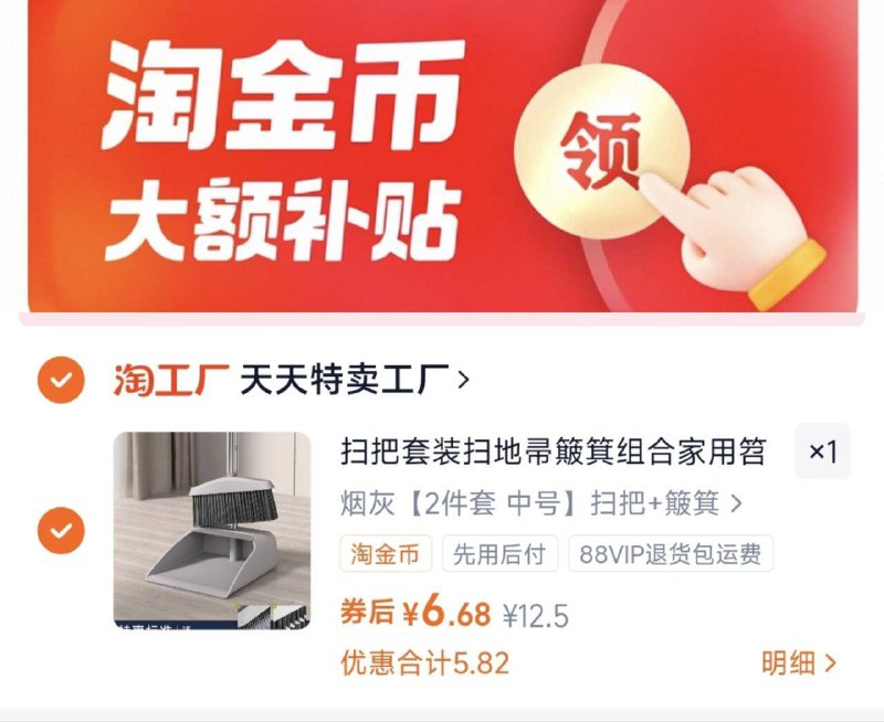 下拉详情拍第二个选项6.6亓❗扫把簸箕组合9/wOUN4SfN8wT// AA11