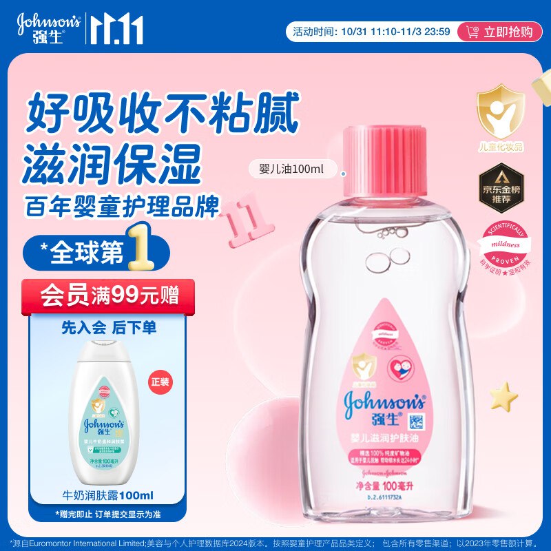 微信搜：微信支付小程序右下角“摇优惠”今日概率得10-2京东购物小程序卷 ​20-7券