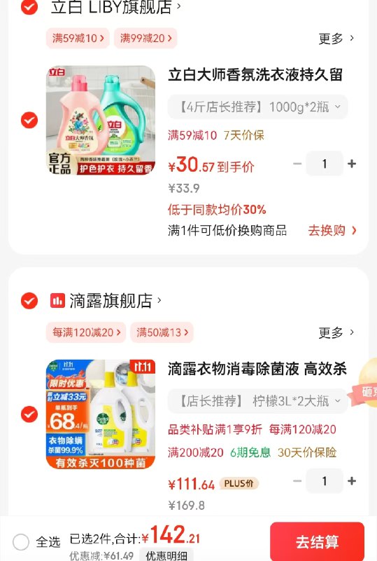 先领200-20卷
