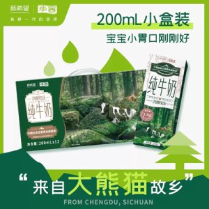 0点开始 拍3件99💵 华西乳品旗舰店新希望无添加纯牛奶3提共36盒)NLBidptshNH)/ CZ11//---全品券 d.618day.com/618