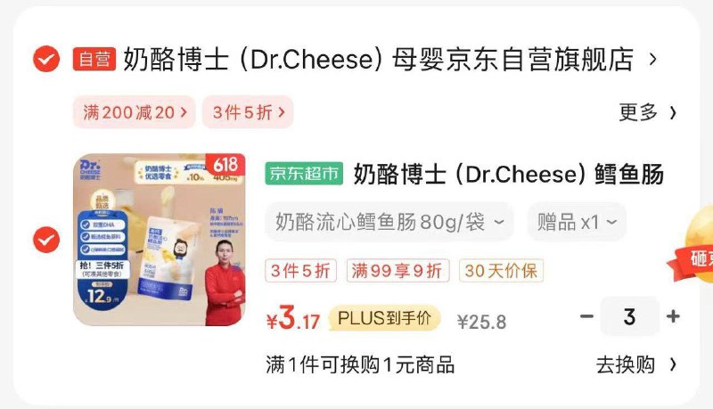 入会领59-5有惠卷凑169.85折有惠卷