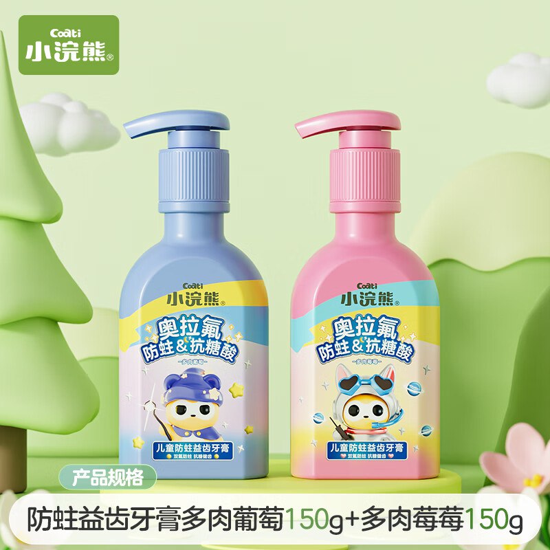 小浣熊 按压式儿童牙膏 150g*2瓶
