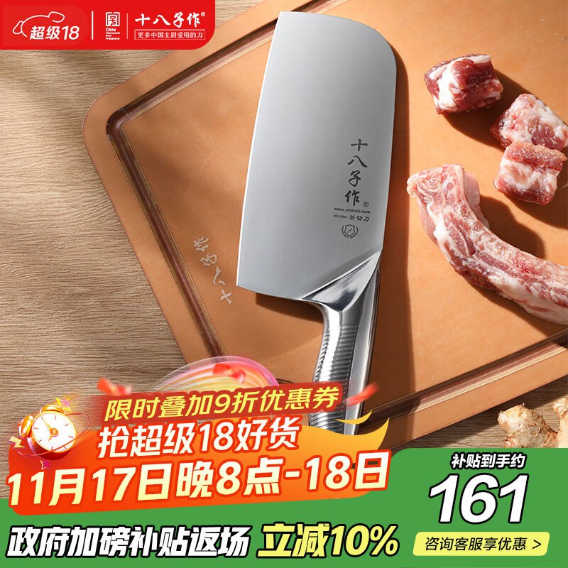 厨房好物5折卷