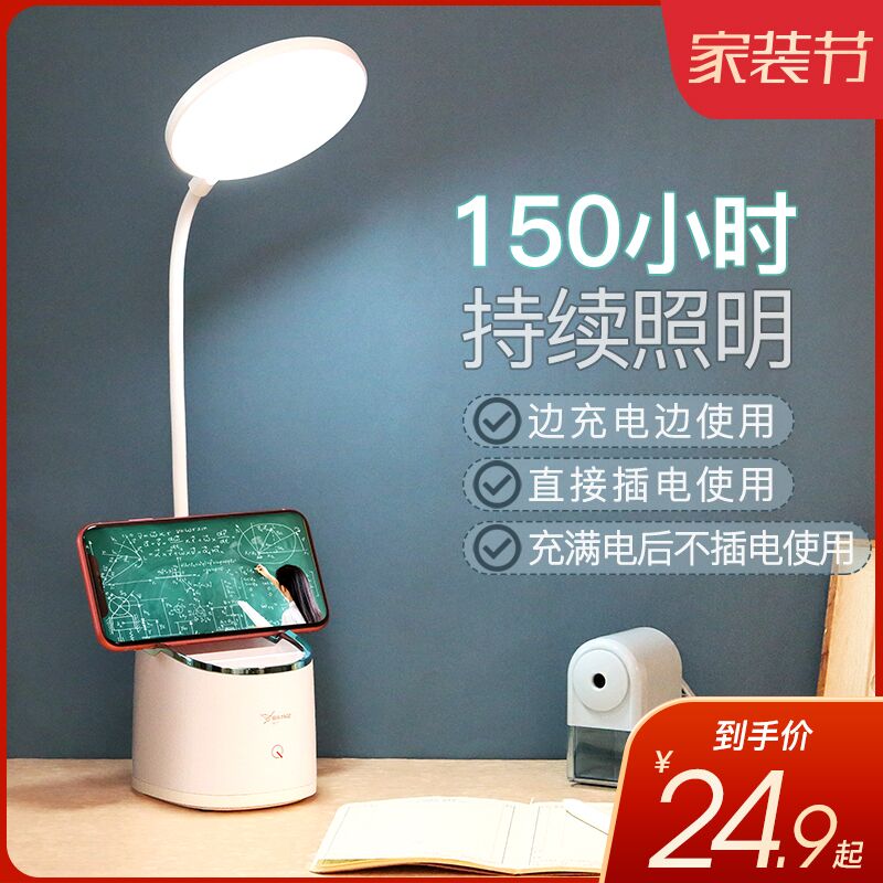 0点后下单 下领券14.9元跨店满减凑单 预计11.9元雅格充电式两用护眼小台灯(iHG5Xr0lLH0)/