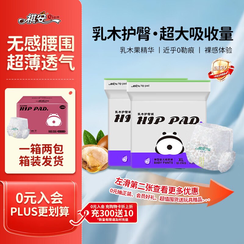先领200-23补贴卷