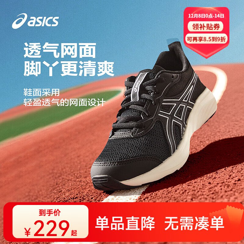 亚瑟士 儿童舒适缓冲专业运动跑步鞋