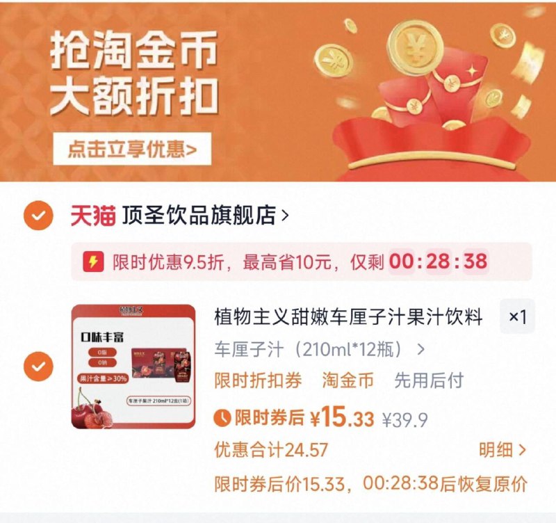 速❗如砸12店铺虹包15.3亓植物主义车厘子NFC果汁12瓶9/roxR4U7W2aH// AA11