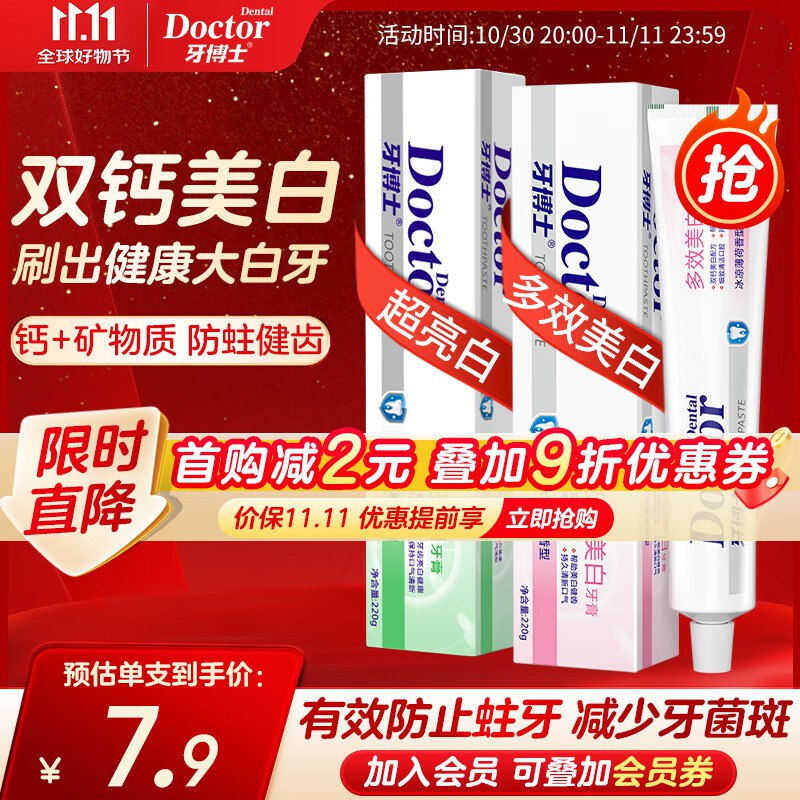 plus领9折卷