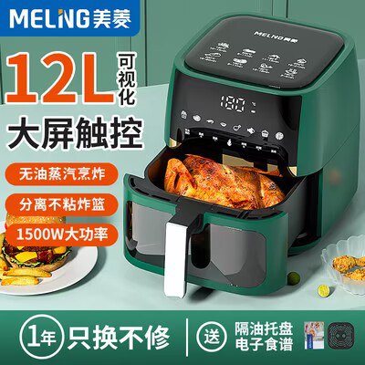 99💵 美菱空气炸锅可视家用烤箱5.5L)P7I3dFL6ub3)/ CZ11//