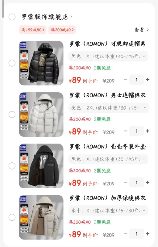 先领199-80券