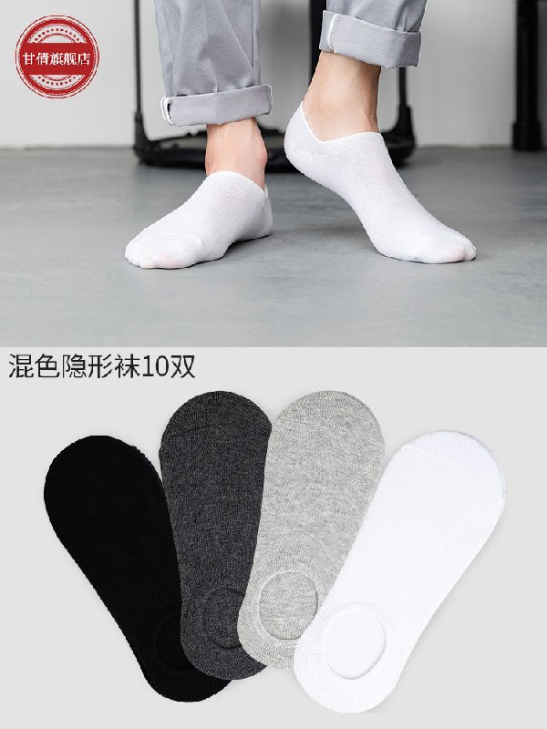 9.9元 甘倩旗舰店纯棉中筒袜子10双装(PZqqcBQPzVR)/