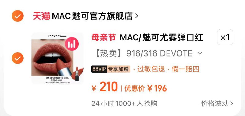 1.叠14新客礼金 任拍1件到手196亓 MAC魅可官旗MAC/魅可尤雾弹口红滋润唇膏/ CZ9732 /ZHngWGKowrU//