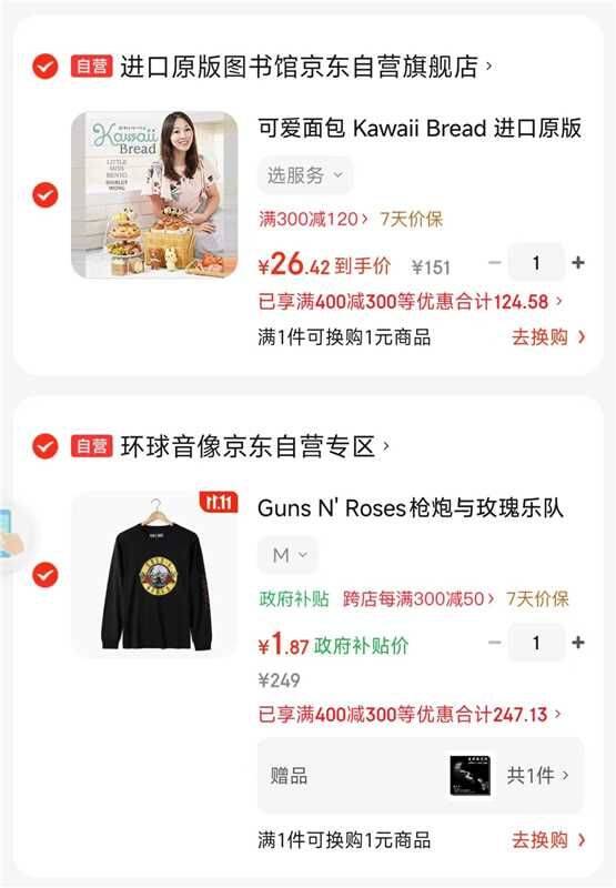 卫衣这个也行跟楼上卫衣一样的卷，各1件