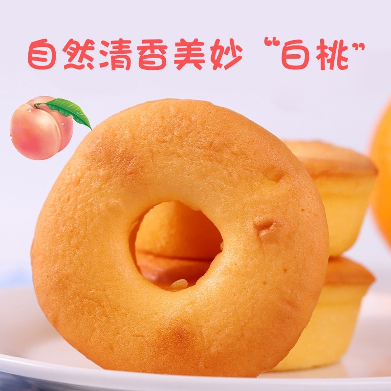 0点后下单 拍2件14.9元好有力多口味甜甜圈20个(xETUXkXHALh)/