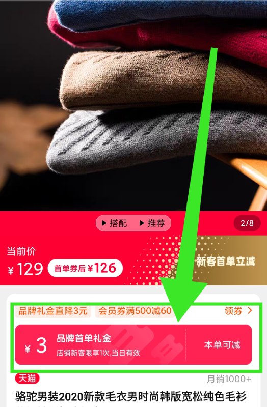 0点后下单 先领券59元骆驼新款宽松纯色毛衣(DSHgcsDtyCc)/ 部分有首单红包更低