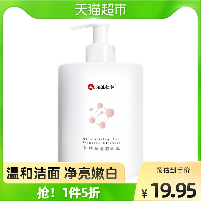 7.9元 猫超包邮款仁和氨基酸洗面奶500g*1瓶￥UQiL26R49P2￥/