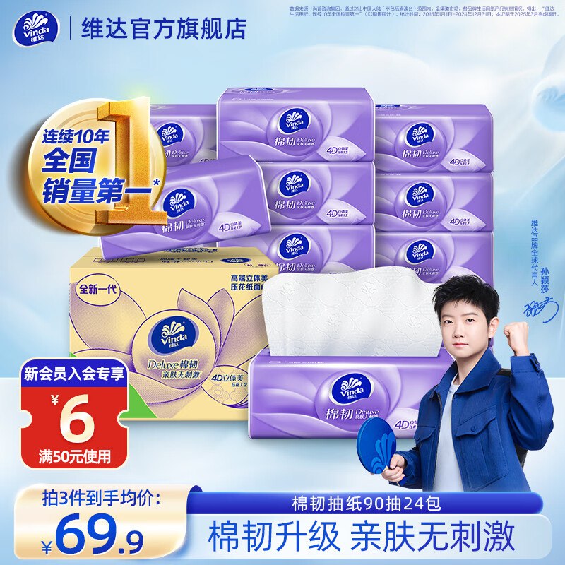 先领159-30补贴卷