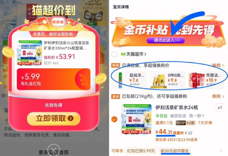0.5亓/瓶神忦‼下拉详情拍88vip拍下44亓！饭30卡=14亓伊利伊刻活泉矿泉水330ml*24瓶9/kC3F4Ql6hzc// AA11