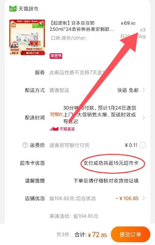 3件72.9元 返15元猫卡叠加199-30 到手57.9元豆本豆谷色谷香250ml*72盒豆奶8毛/盒 价格不错