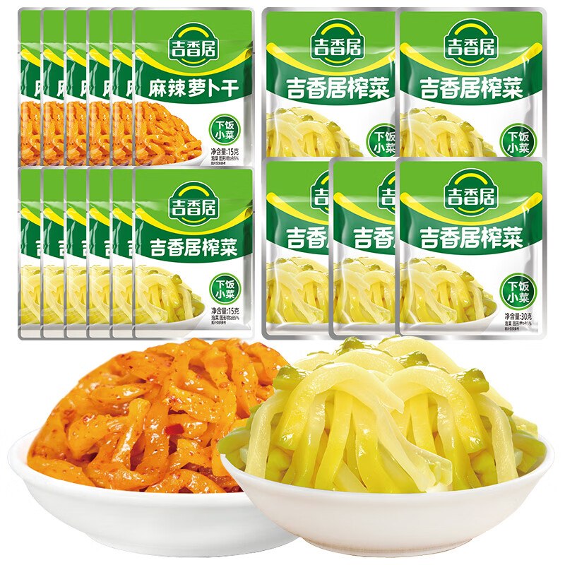 吉香居 麻辣萝卜干15g*6袋+榨菜30g*5袋+榨菜15g*6袋拍下5.9元；入会加赠榨菜15g*2袋