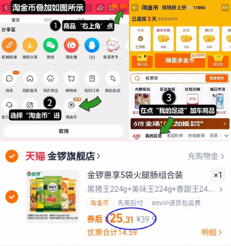 金锣神圿‼折0.6亓/根拍下25.3亓！叠1.6淘金币【金锣】火腿肠5袋组合装40根1、领奍收藏，点右上角进淘金币2、点我的足迹，找到商品拍下9/733efa4rDxb// AA11 ┅好久没来活动！比成箱买都合适有黑猪王、美味王、鸡肉肠等炒菜/直接吃都可！超市8支19亓