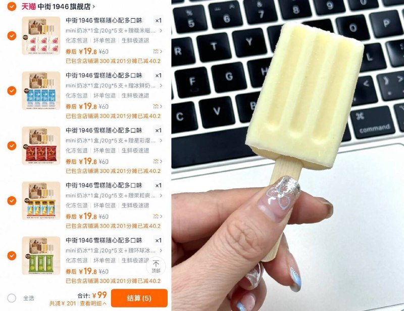 任选5件！到手99亓💰中街1946冰淇淋雪糕🚗最多得55支，折1.8/支‼口口醇香 雪糕天花板就是它-9/IJbu4WhbaT6// AA11