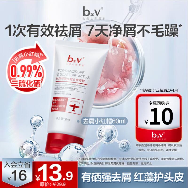 秒杀会场 找到加购