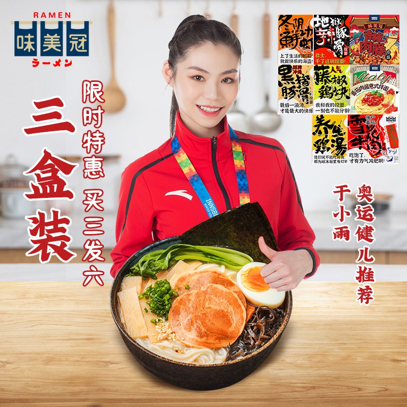 0点后下单 先领券25.8元味美冠香辣肉臊拌面组合6盒￥y9Hi2h1AFbj￥/ 反馈味道完全不输拉面说价格还不到拉面说的一半爱吃拉面的小伙伴可以安排