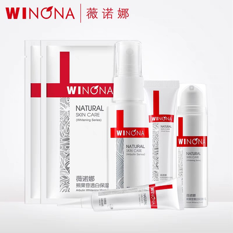 99元 薇诺娜旗舰店薇诺娜熊果苷莹亮透白5件套装(AUwJXoKGZj7)/