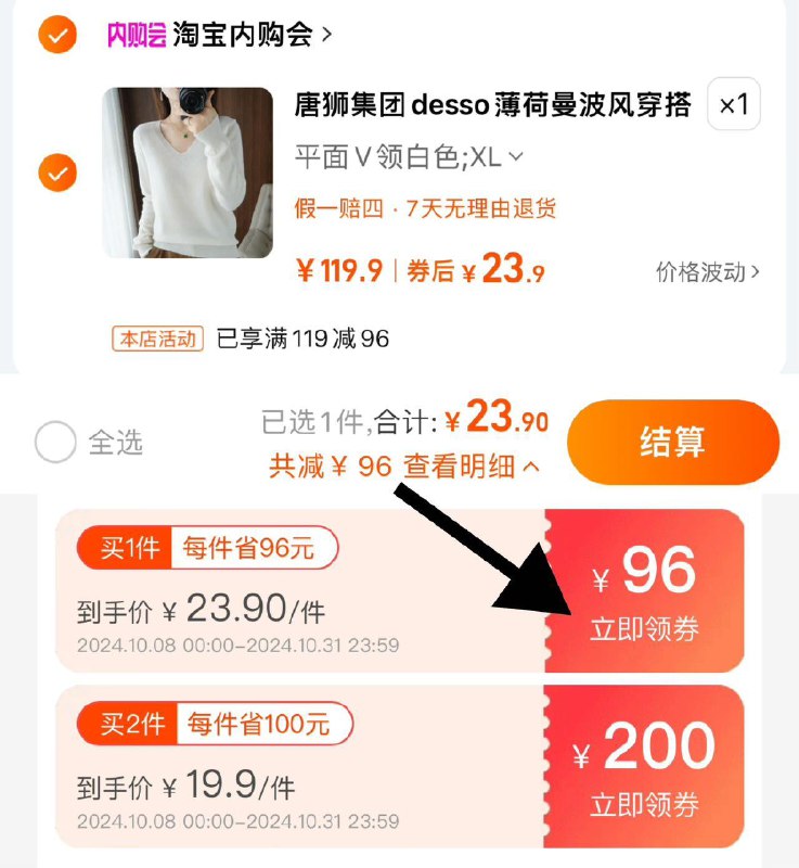 23.9亓 领96亓券选项任拍1件 淘宝内购会唐狮集团desso薄荷打底针织衫/ CZ5277 /pxLV3kn0WOv//