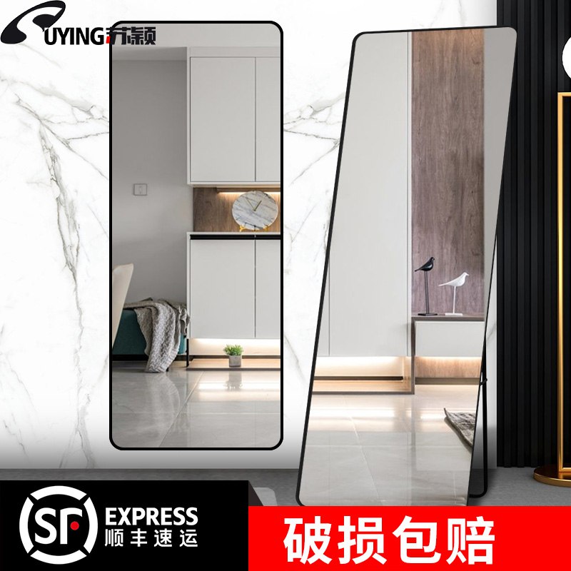 0点开始  拍下9元壁挂粘贴穿衣镜 (YEjwcJzvIG2)/