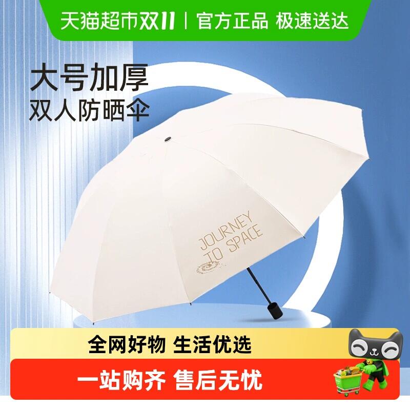 1.59礼金24.32元 猫超包邮天堂伞黑胶伞防紫外线伞晴雨两用伞：/